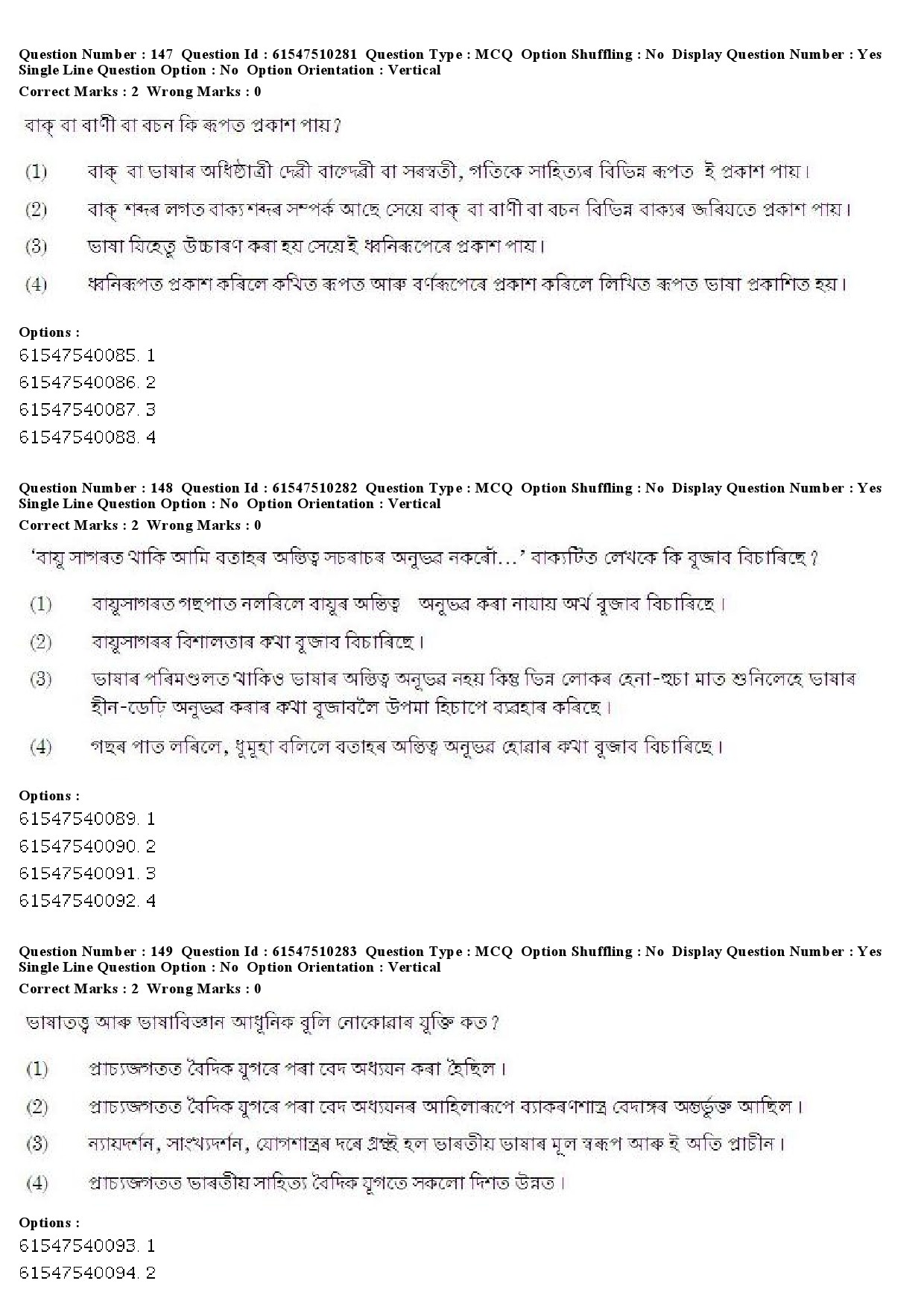 UGC NET Assamese Question Paper December 2019 136