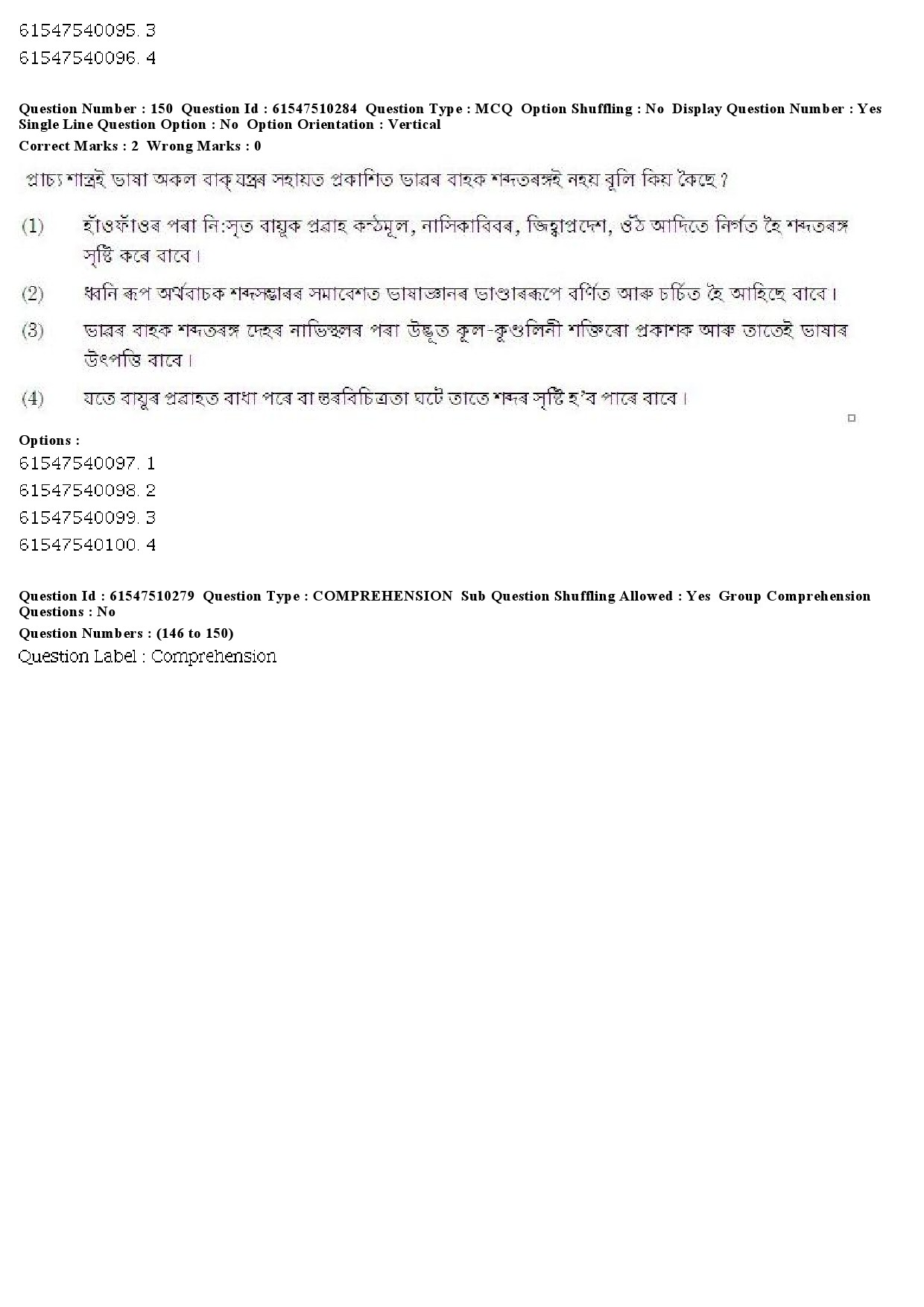 UGC NET Assamese Question Paper December 2019 137