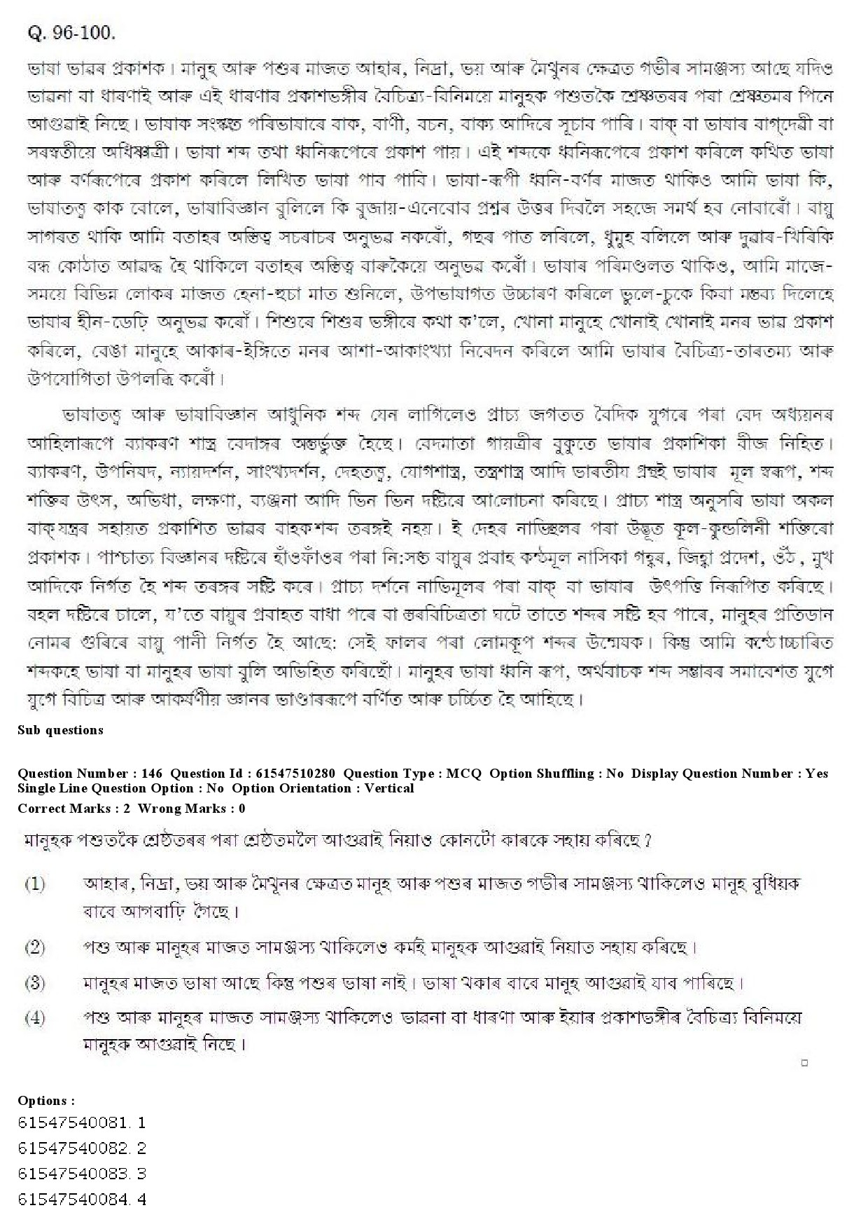 UGC NET Assamese Question Paper December 2019 138