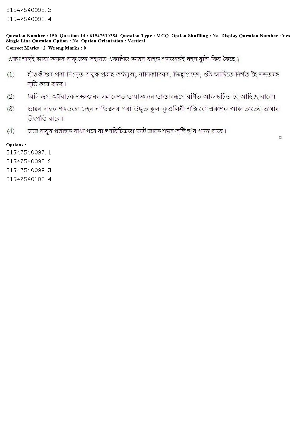 UGC NET Assamese Question Paper December 2019 140