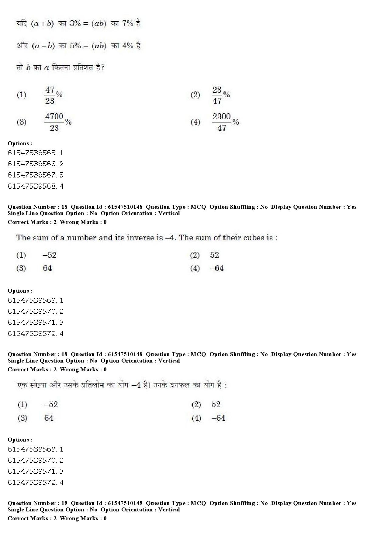 UGC NET Assamese Question Paper December 2019 15