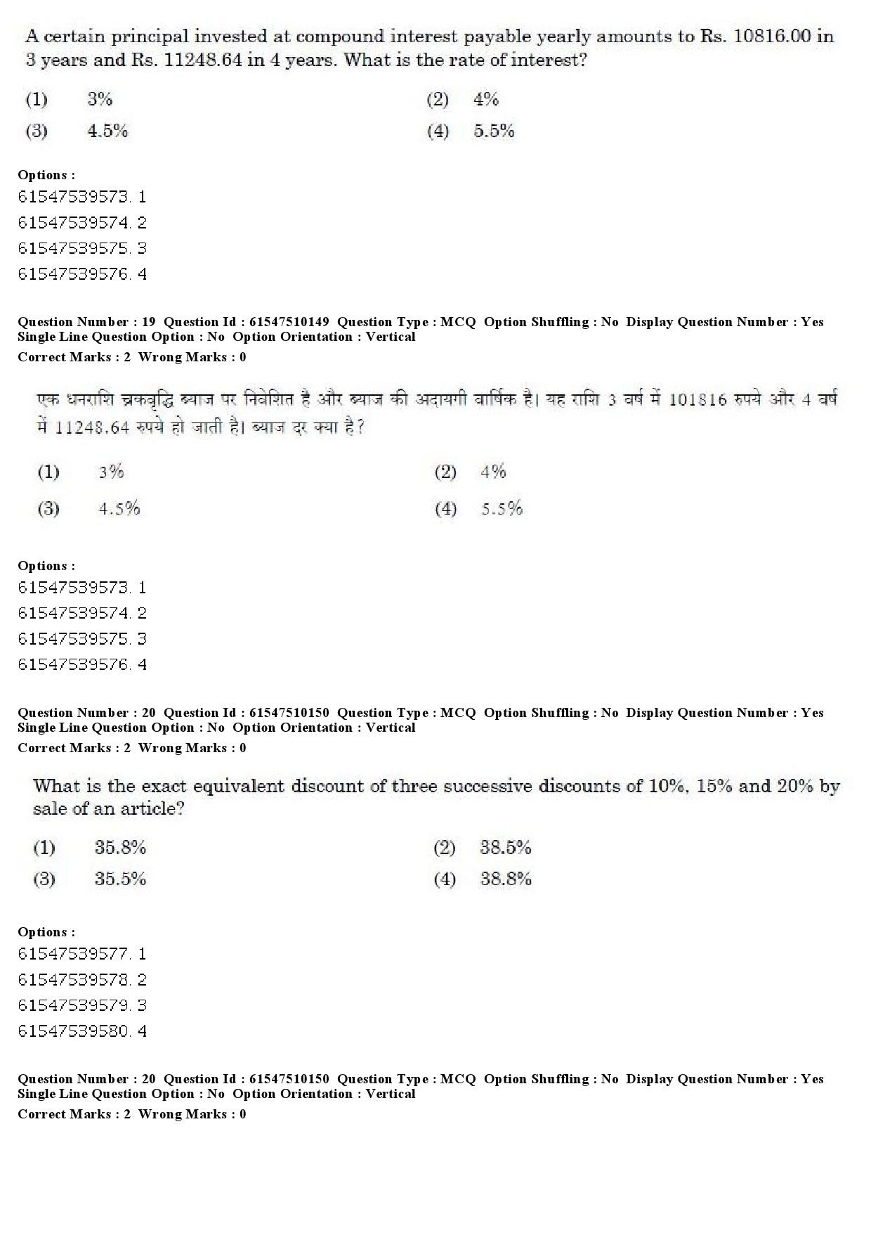 UGC NET Assamese Question Paper December 2019 16