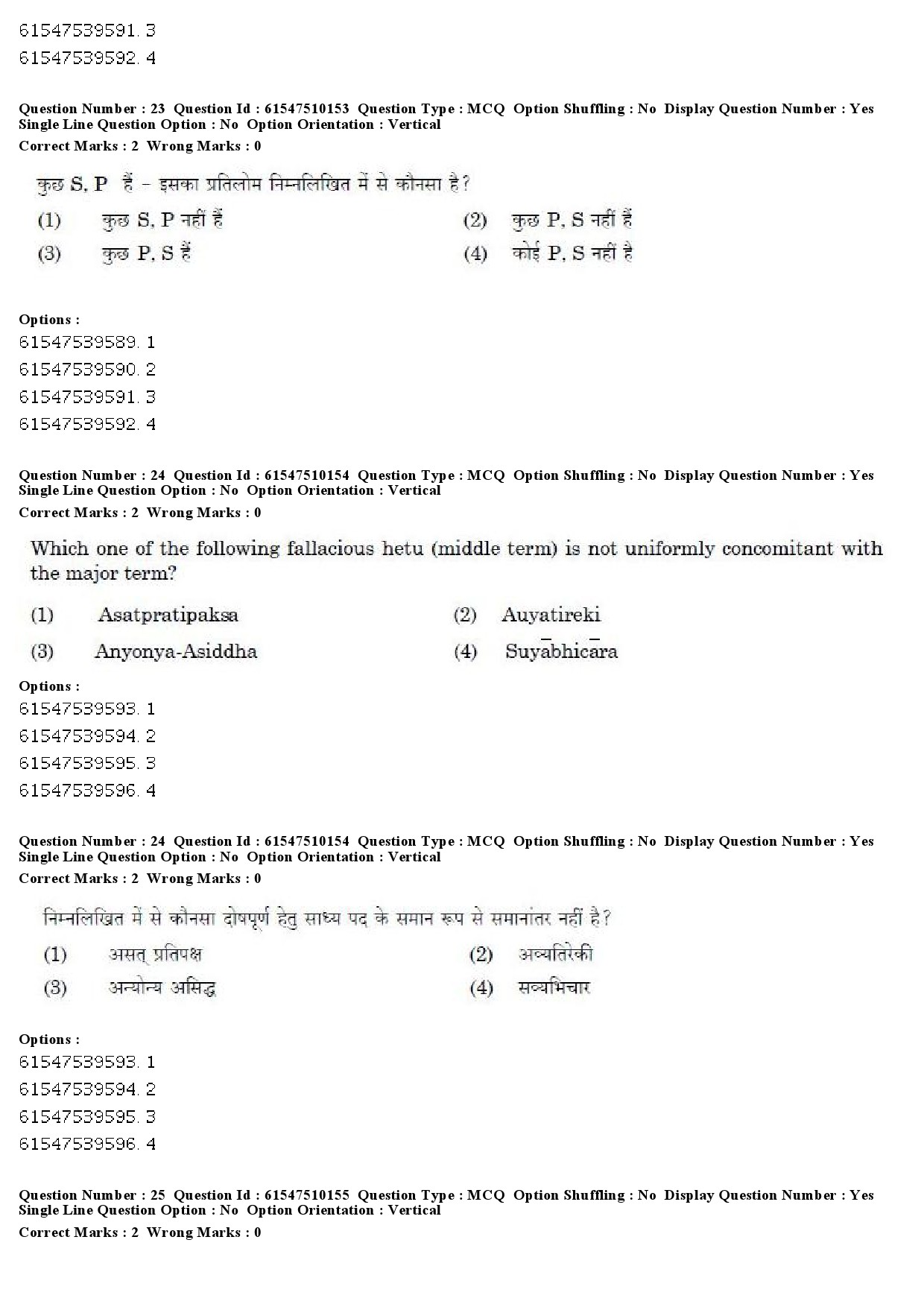 UGC NET Assamese Question Paper December 2019 19