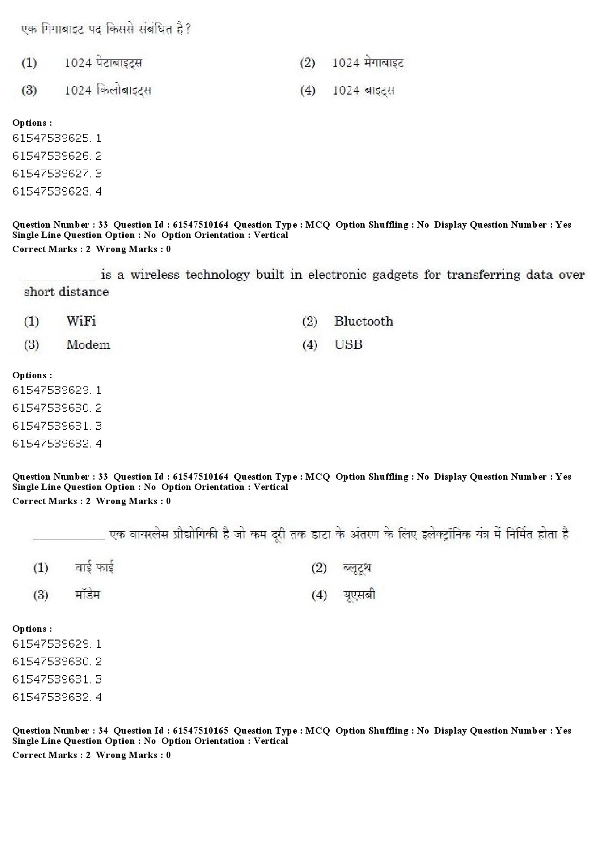 UGC NET Assamese Question Paper December 2019 26