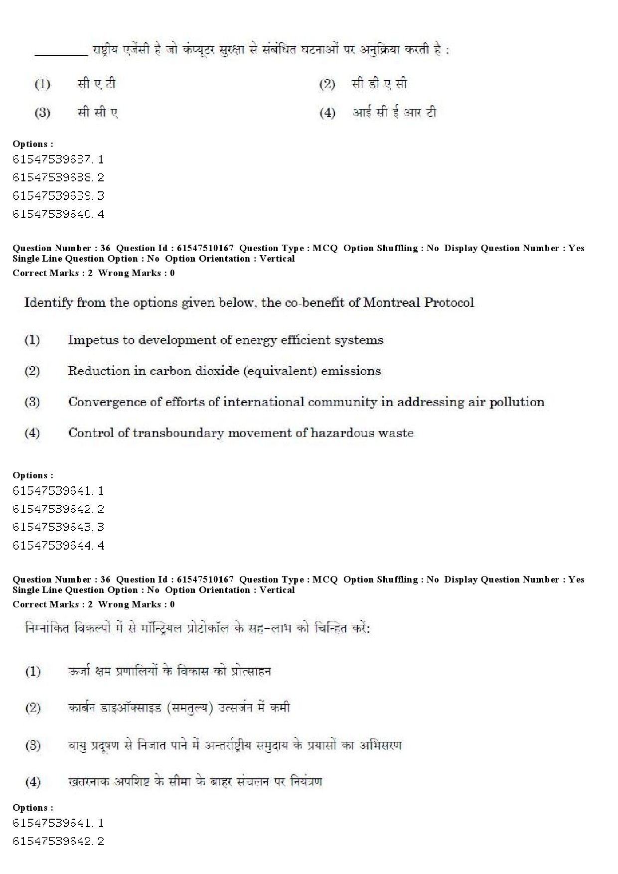 UGC NET Assamese Question Paper December 2019 28