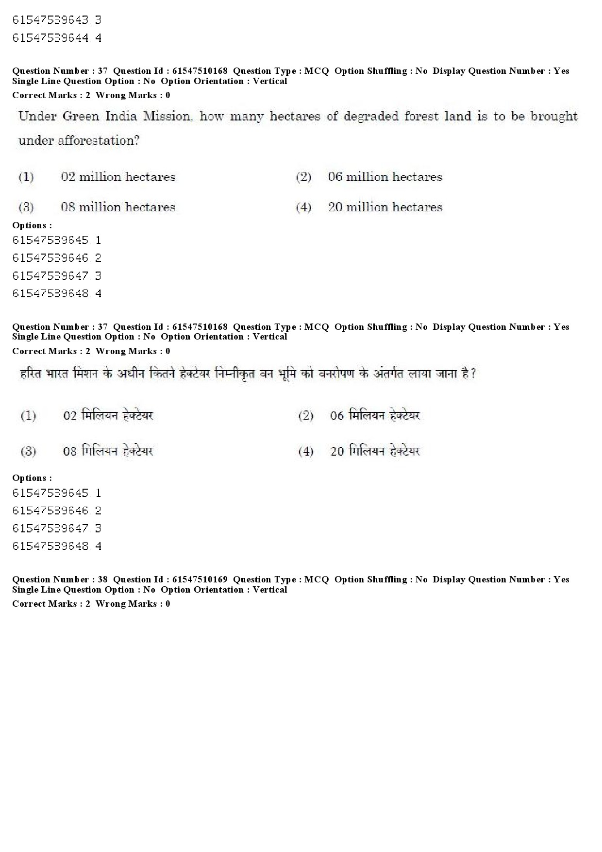 UGC NET Assamese Question Paper December 2019 29