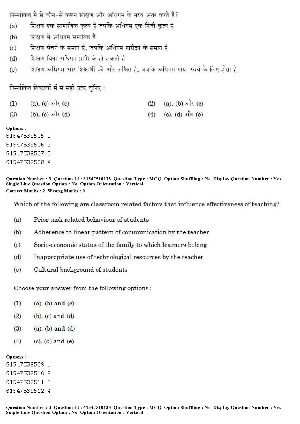 UGC NET Assamese Question Paper December 2019 3