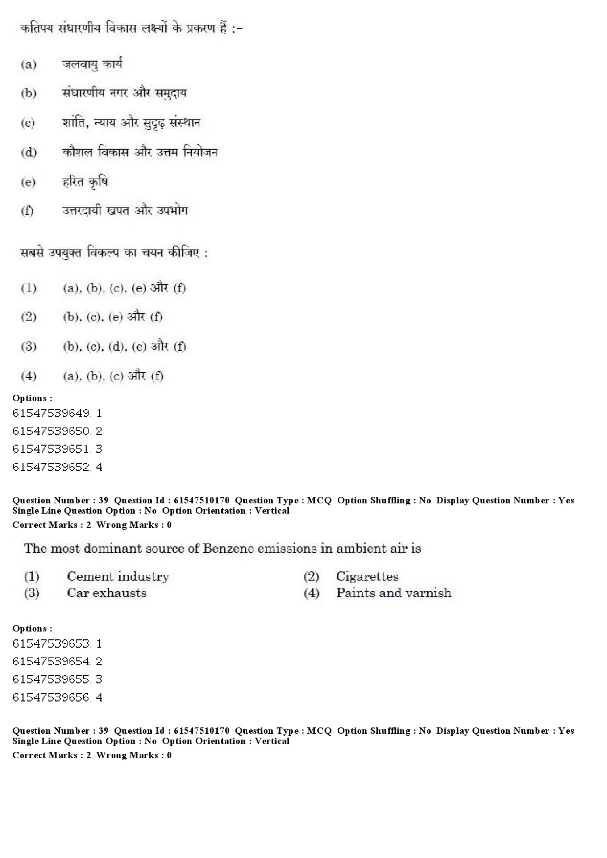 UGC NET Assamese Question Paper December 2019 31