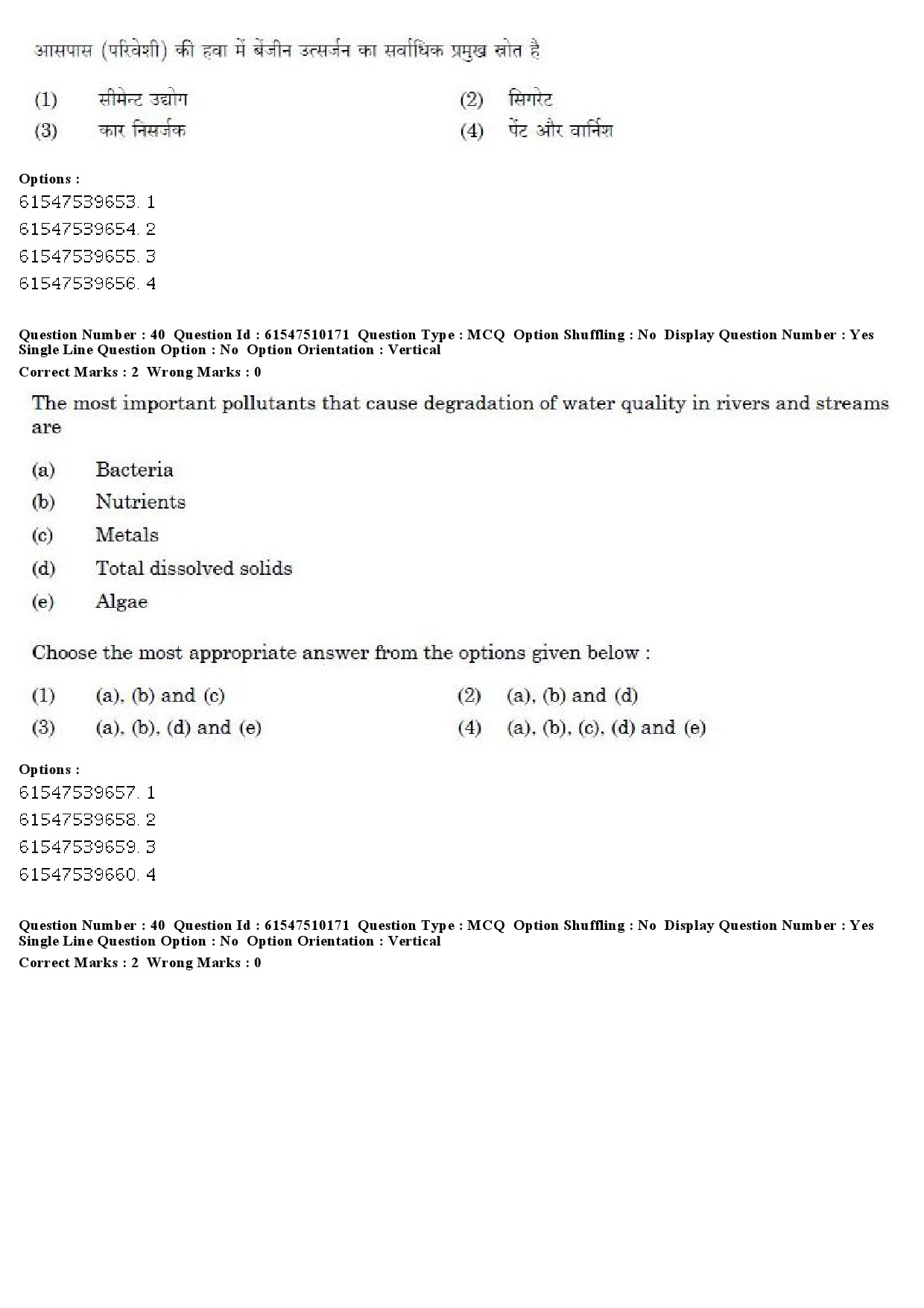 UGC NET Assamese Question Paper December 2019 32