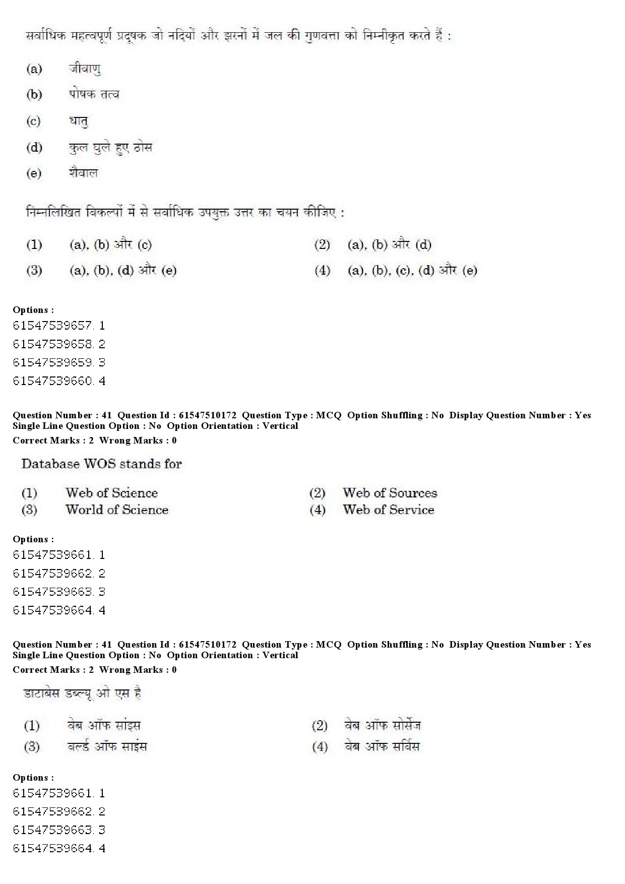 UGC NET Assamese Question Paper December 2019 33