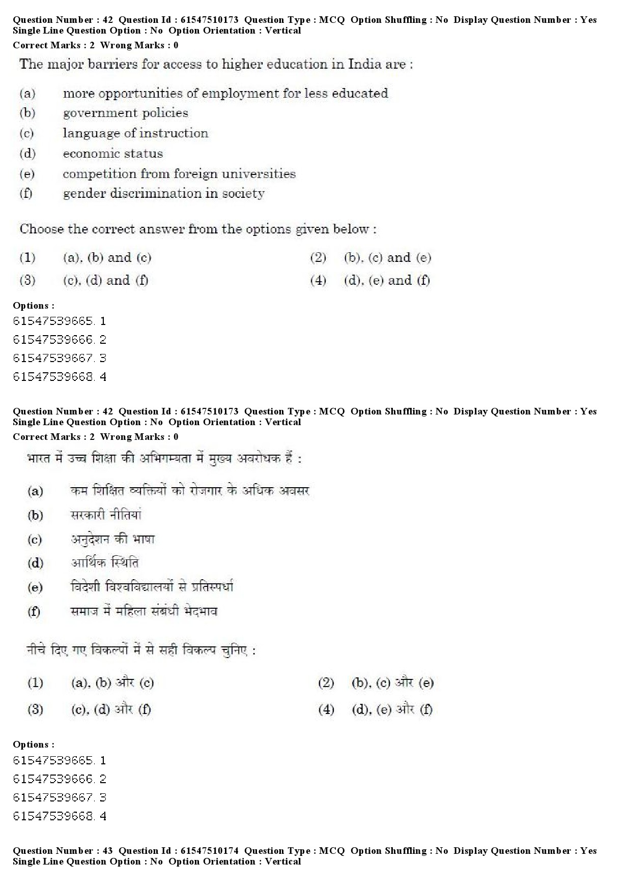 UGC NET Assamese Question Paper December 2019 34