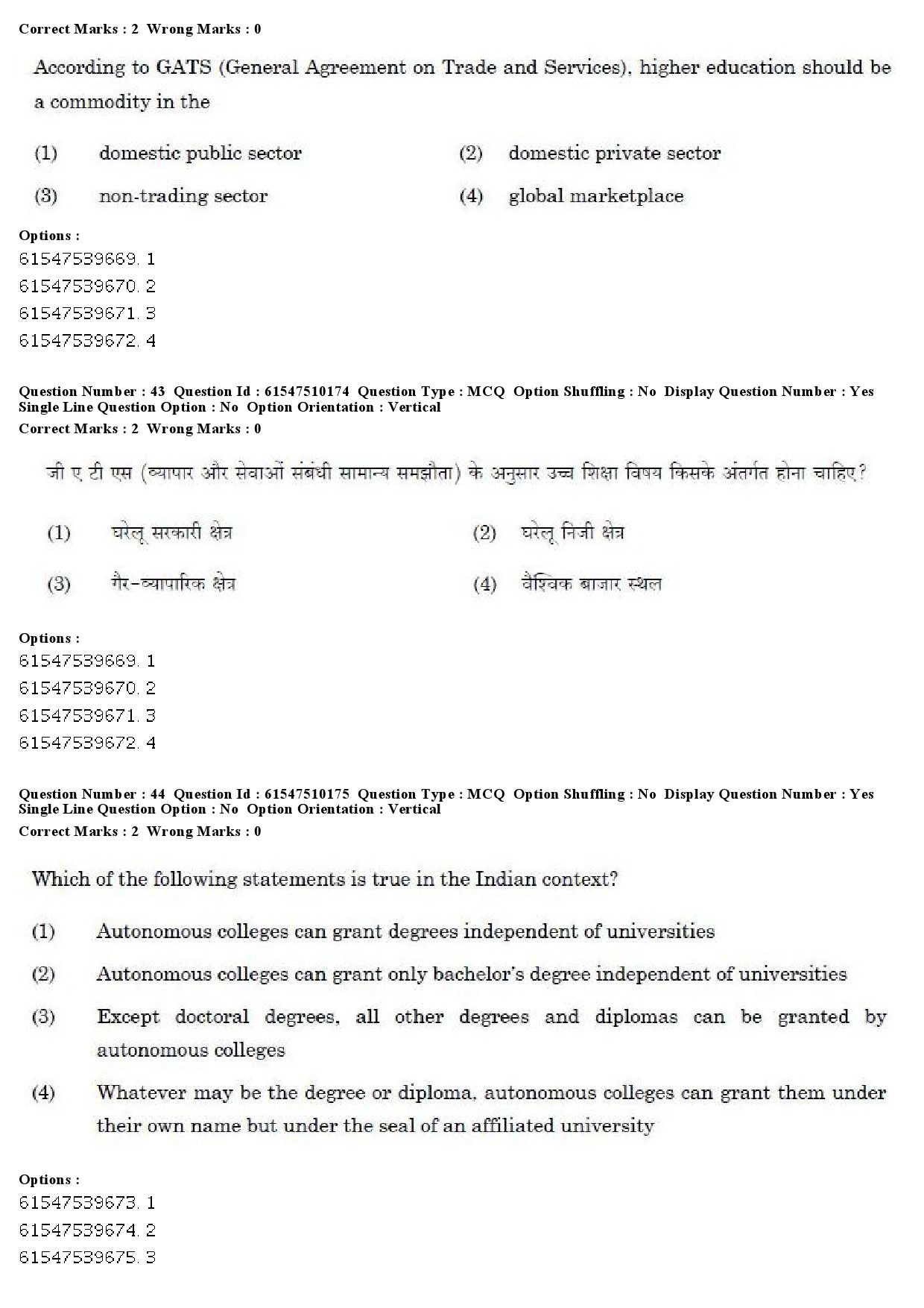 UGC NET Assamese Question Paper December 2019 35