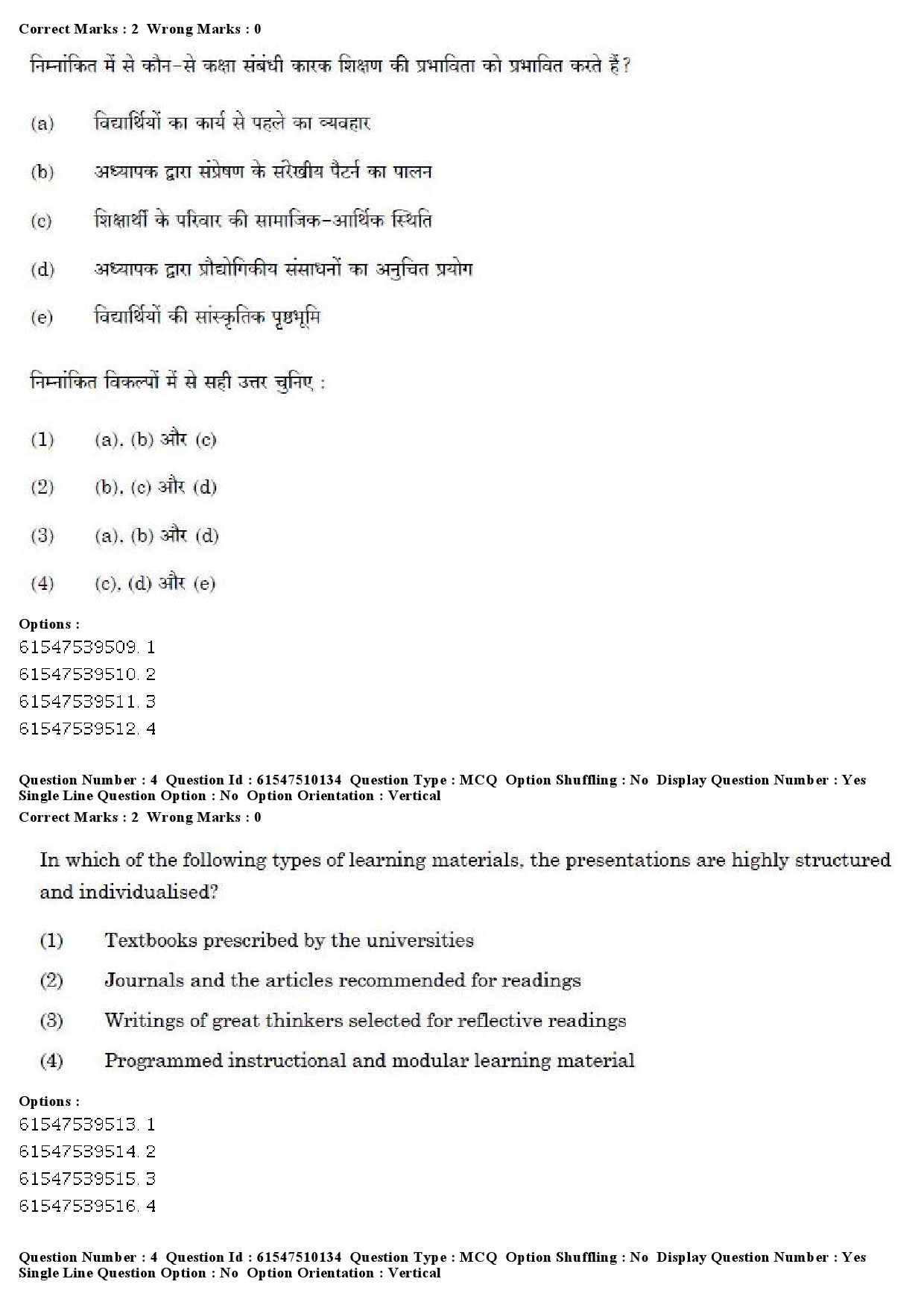 UGC NET Assamese Question Paper December 2019 4