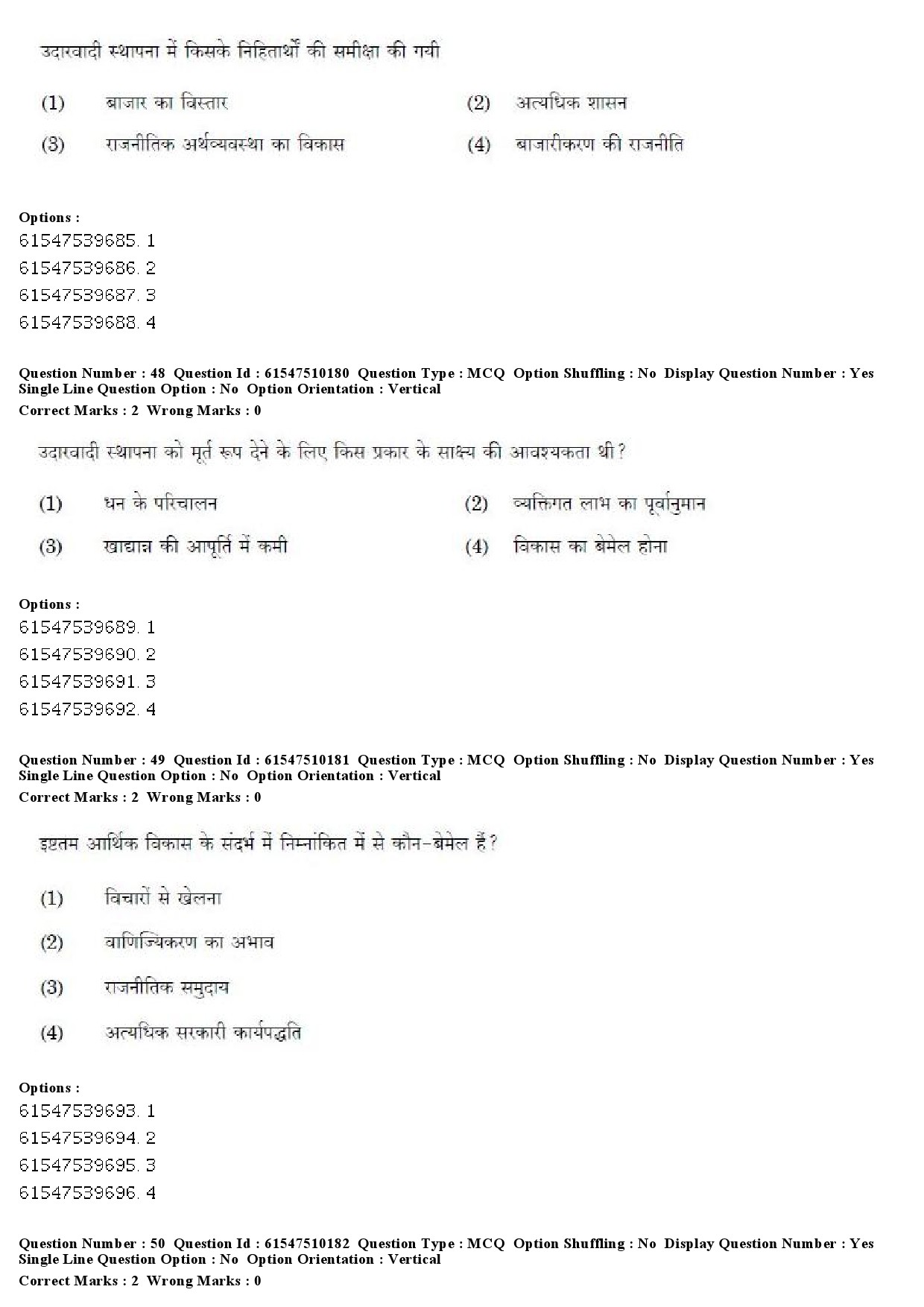 UGC NET Assamese Question Paper December 2019 41