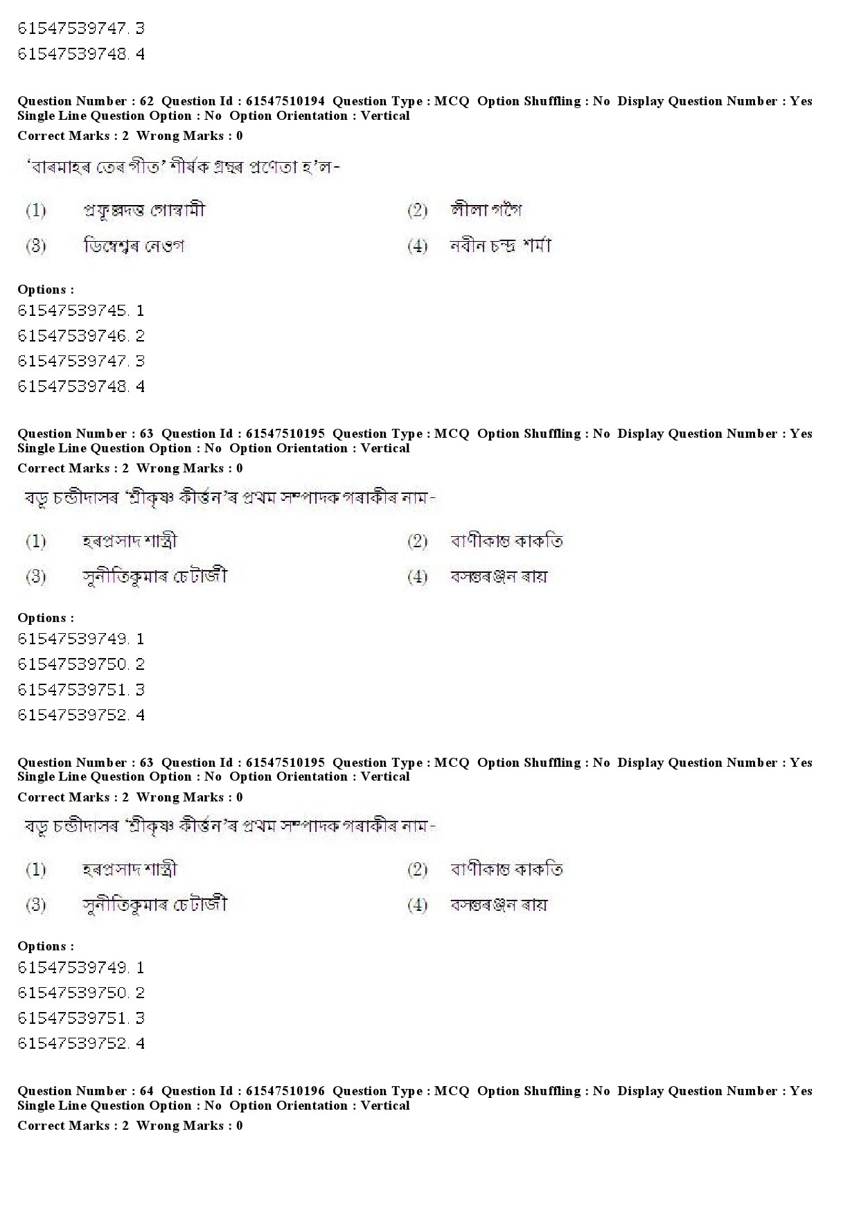 UGC NET Assamese Question Paper December 2019 50