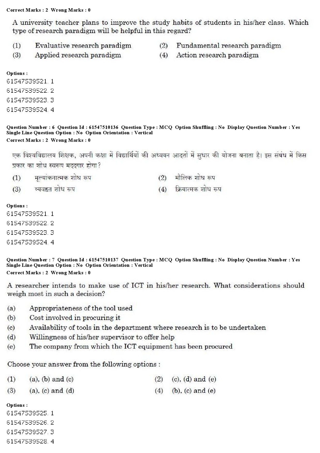 UGC NET Assamese Question Paper December 2019 6