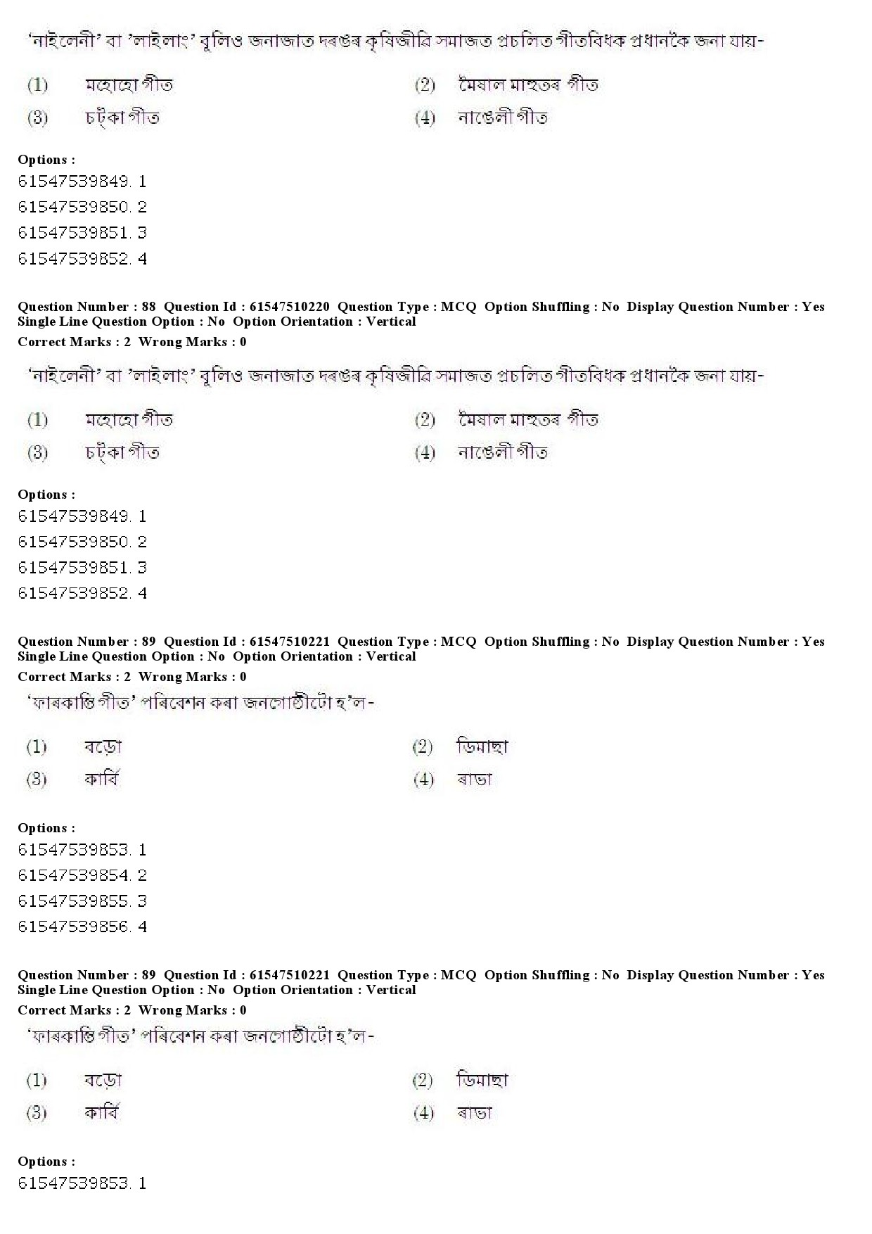 UGC NET Assamese Question Paper December 2019 66