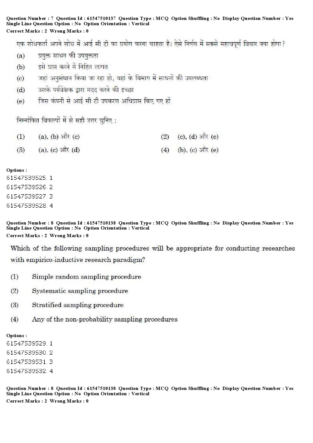 UGC NET Assamese Question Paper December 2019 7