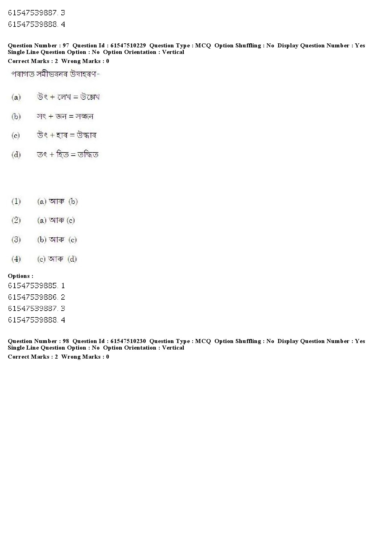 UGC NET Assamese Question Paper December 2019 75