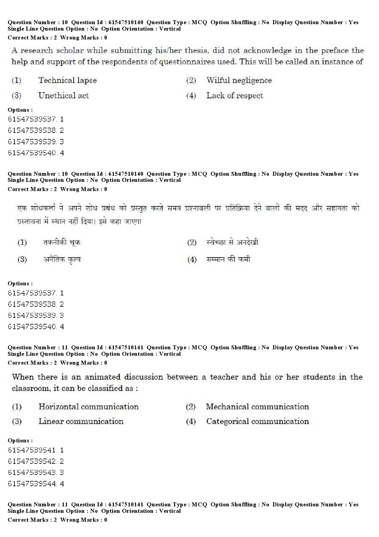 UGC NET Assamese Question Paper December 2019 9