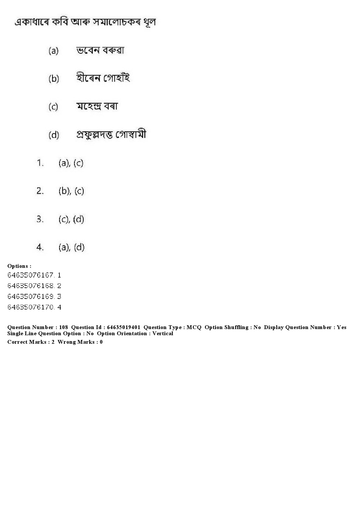 UGC NET Assamese Question Paper June 2019 105