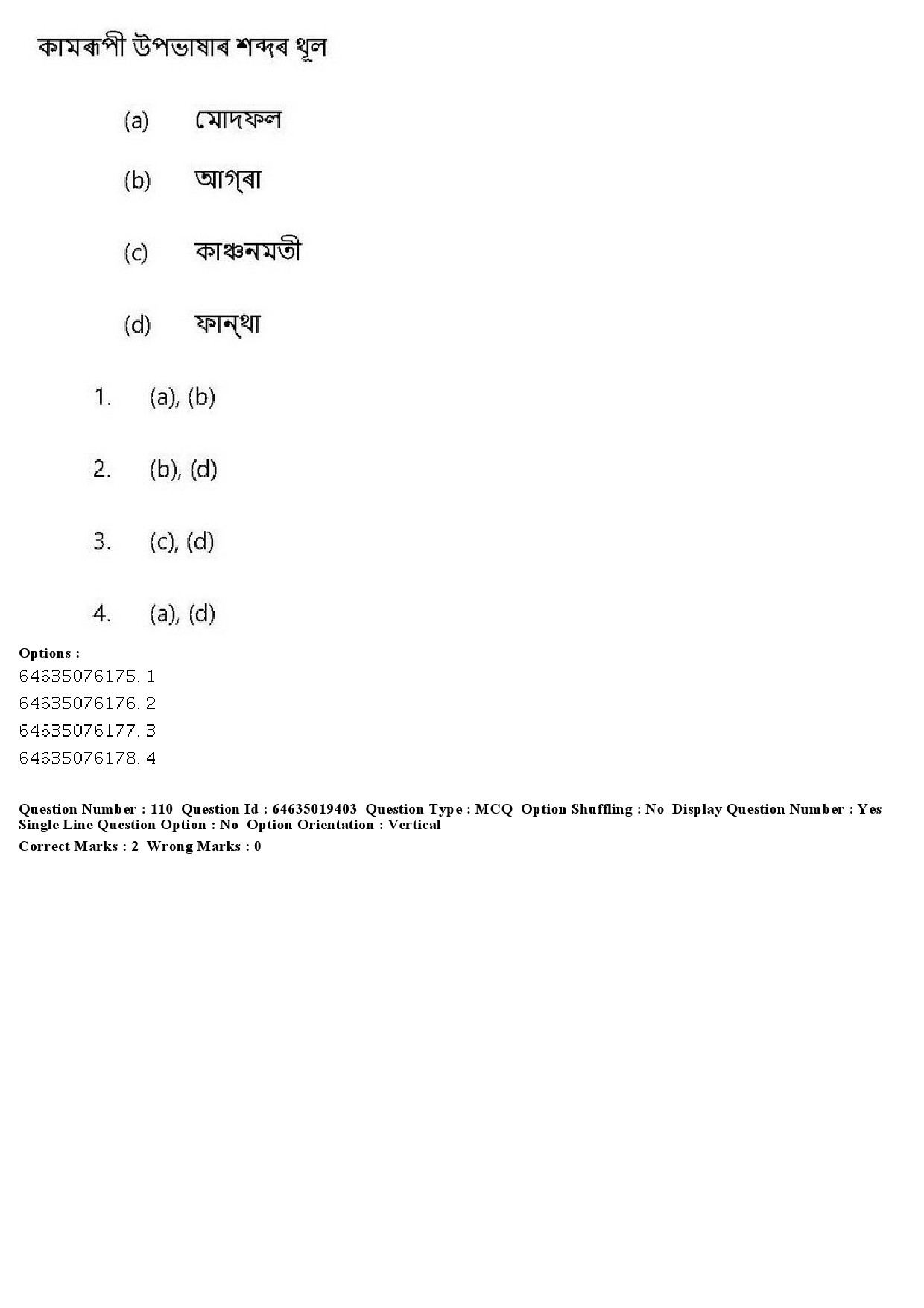 UGC NET Assamese Question Paper June 2019 109