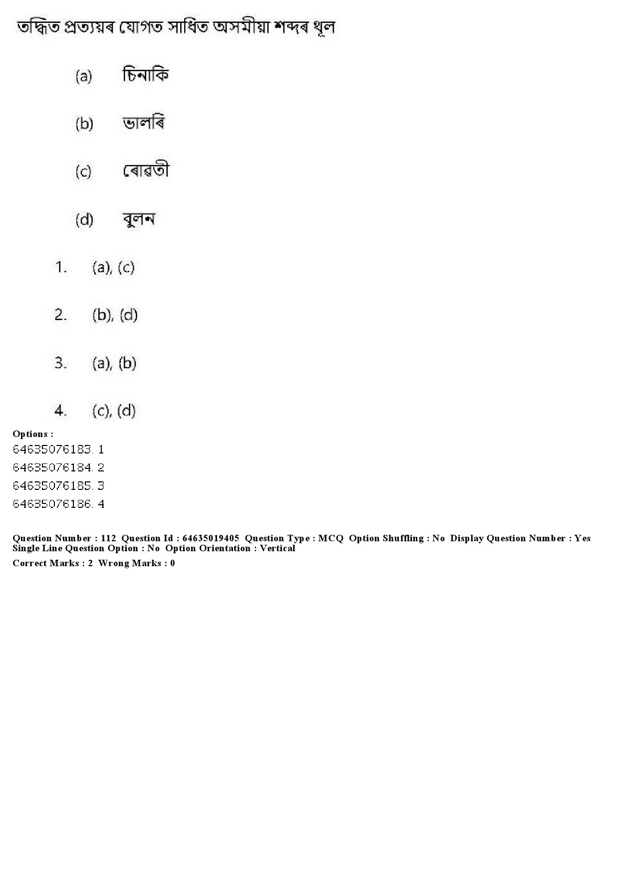 UGC NET Assamese Question Paper June 2019 113