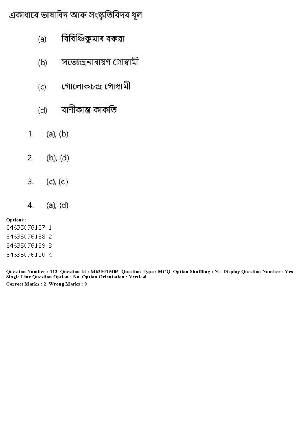 UGC NET Assamese Question Paper June 2019 115