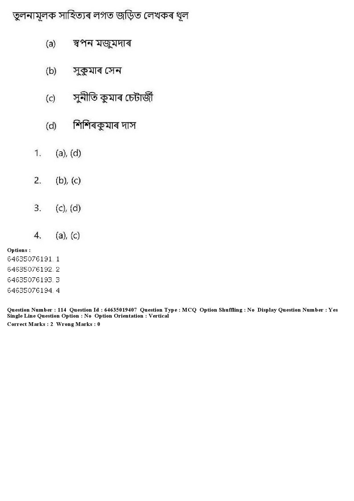 UGC NET Assamese Question Paper June 2019 117