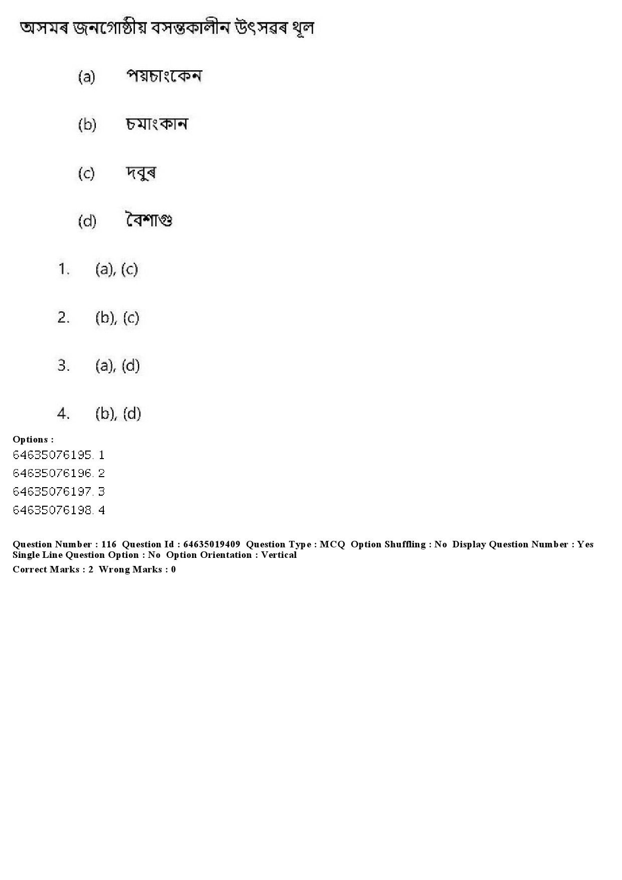 UGC NET Assamese Question Paper June 2019 120