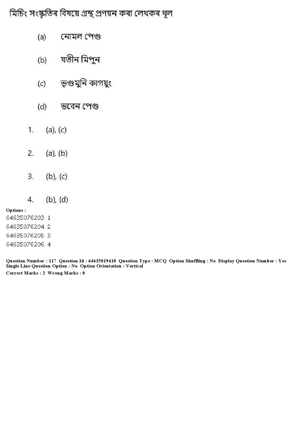 UGC NET Assamese Question Paper June 2019 123