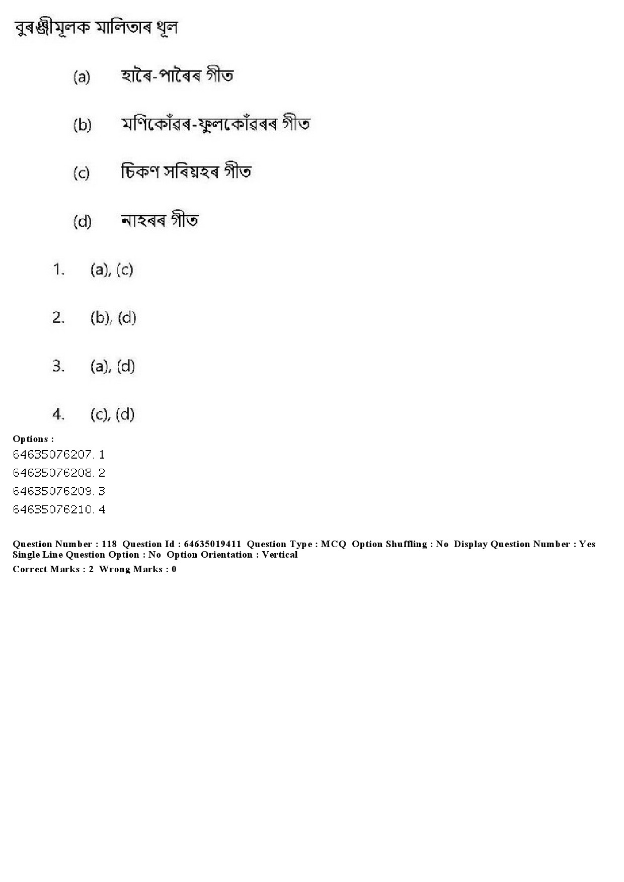 UGC NET Assamese Question Paper June 2019 125