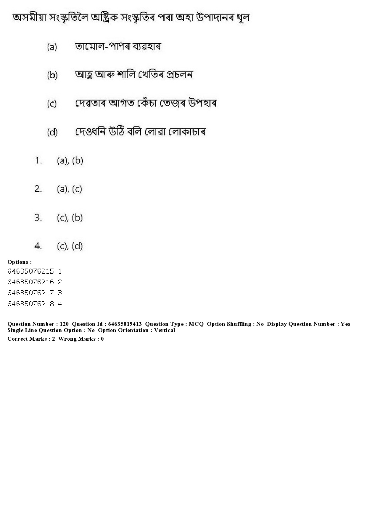 UGC NET Assamese Question Paper June 2019 129