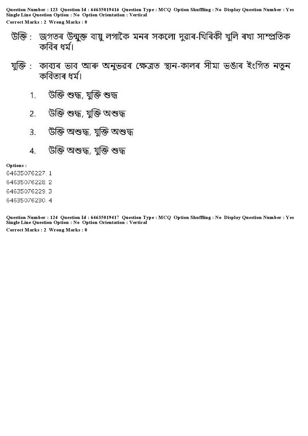 UGC NET Assamese Question Paper June 2019 133