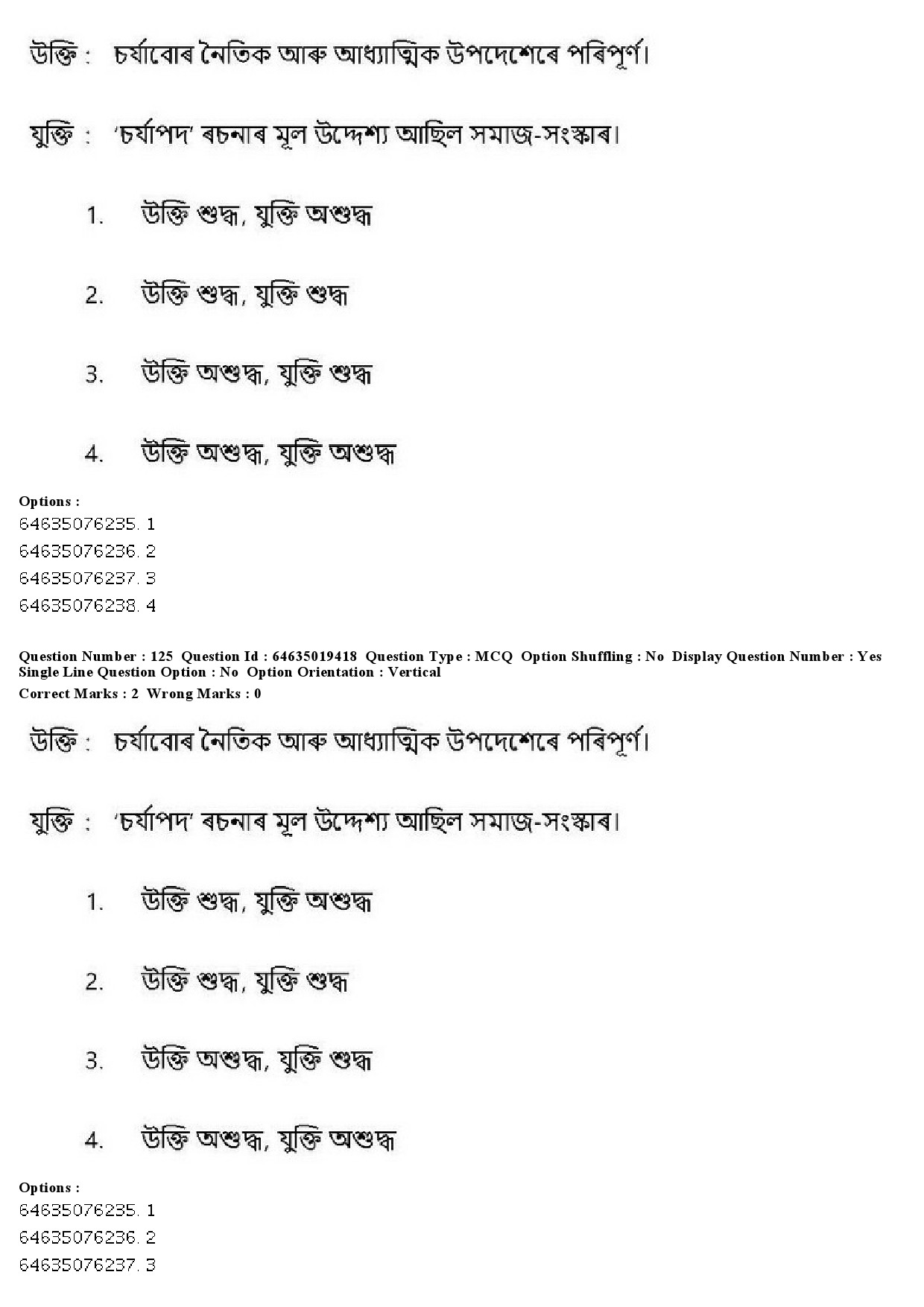 UGC NET Assamese Question Paper June 2019 136