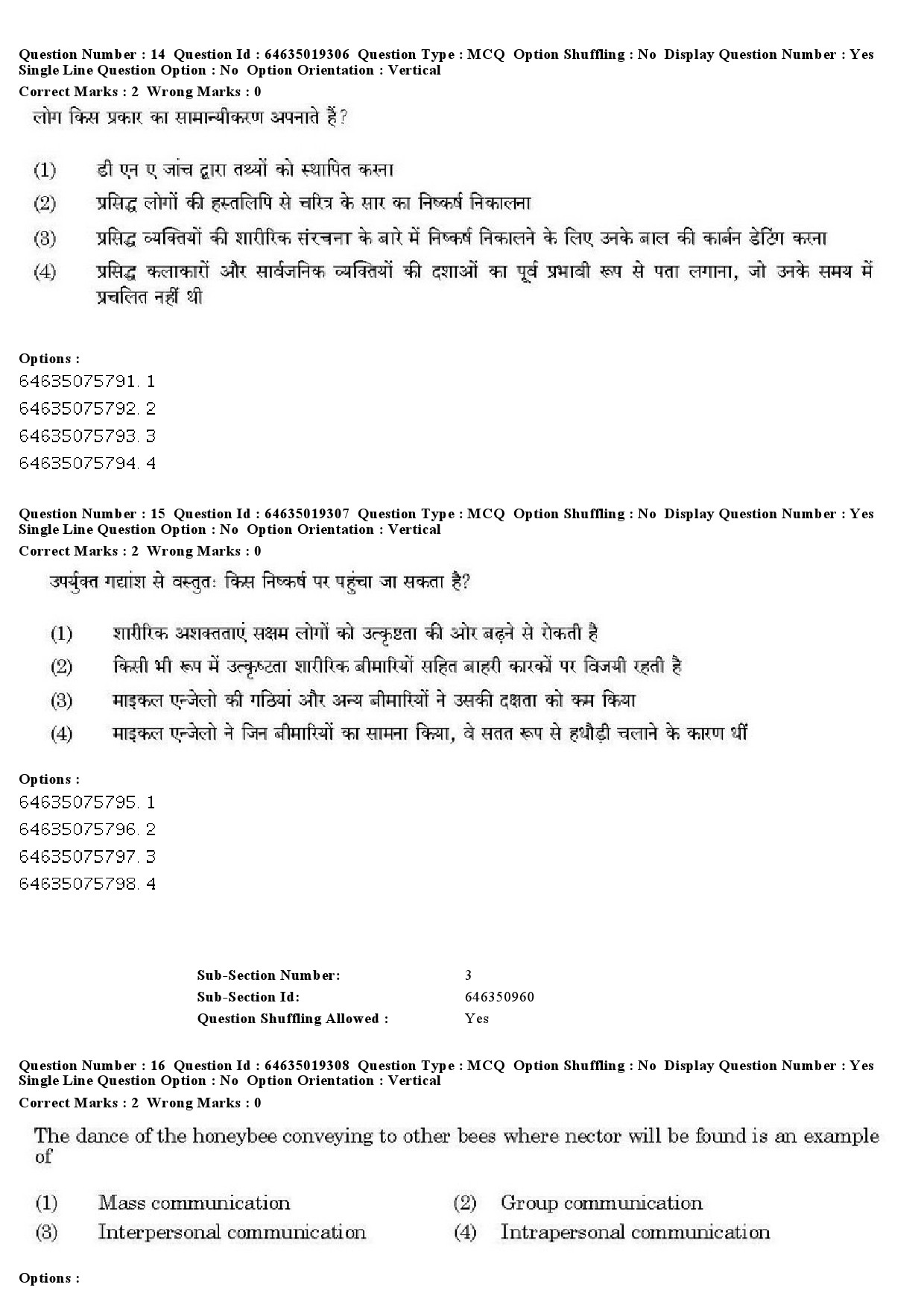 UGC NET Assamese Question Paper June 2019 15