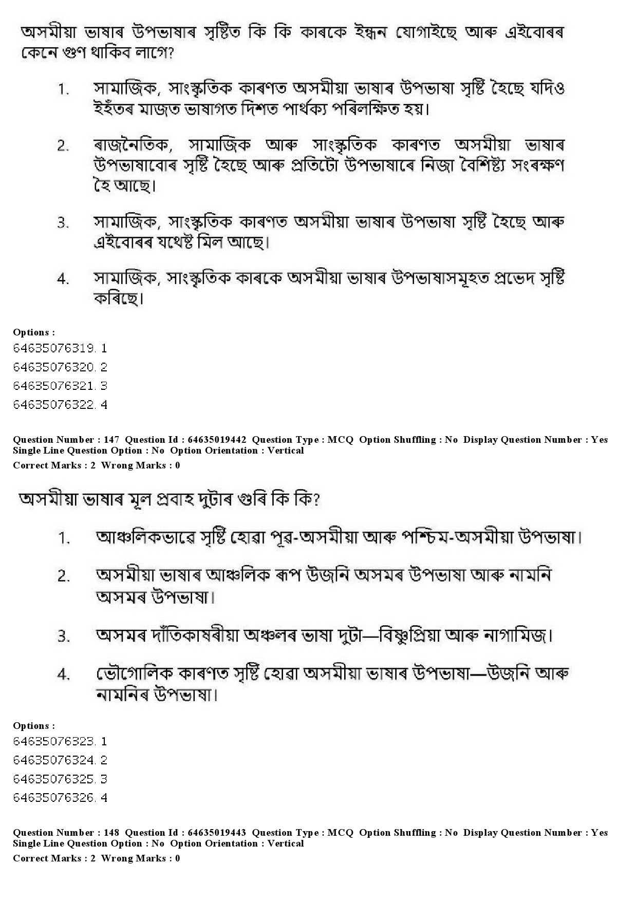 UGC NET Assamese Question Paper June 2019 175