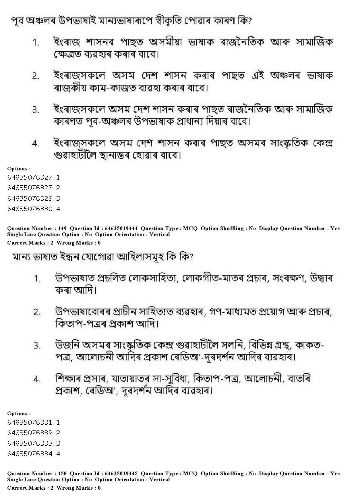 UGC NET Assamese Question Paper June 2019 176