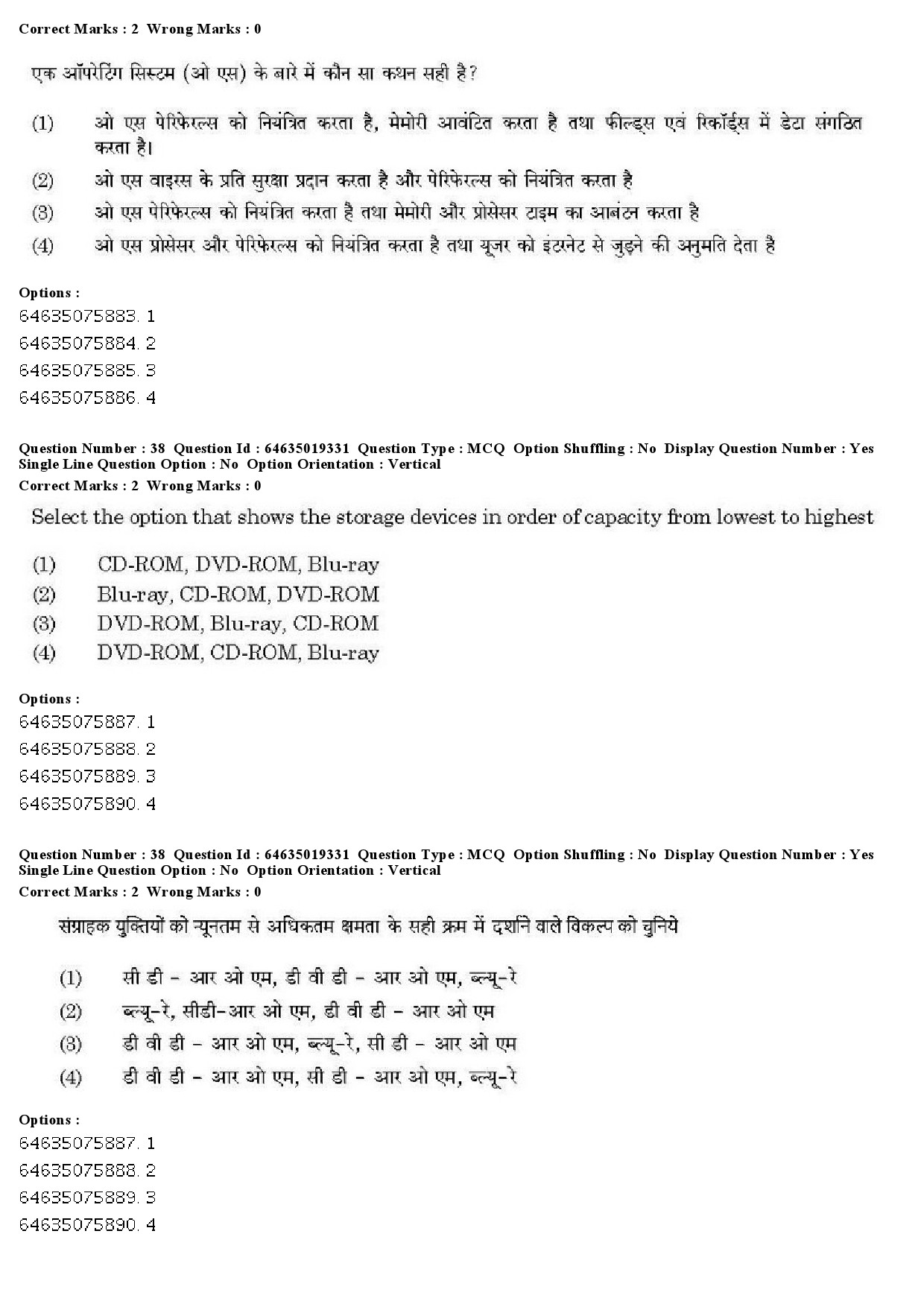 UGC NET Assamese Question Paper June 2019 32