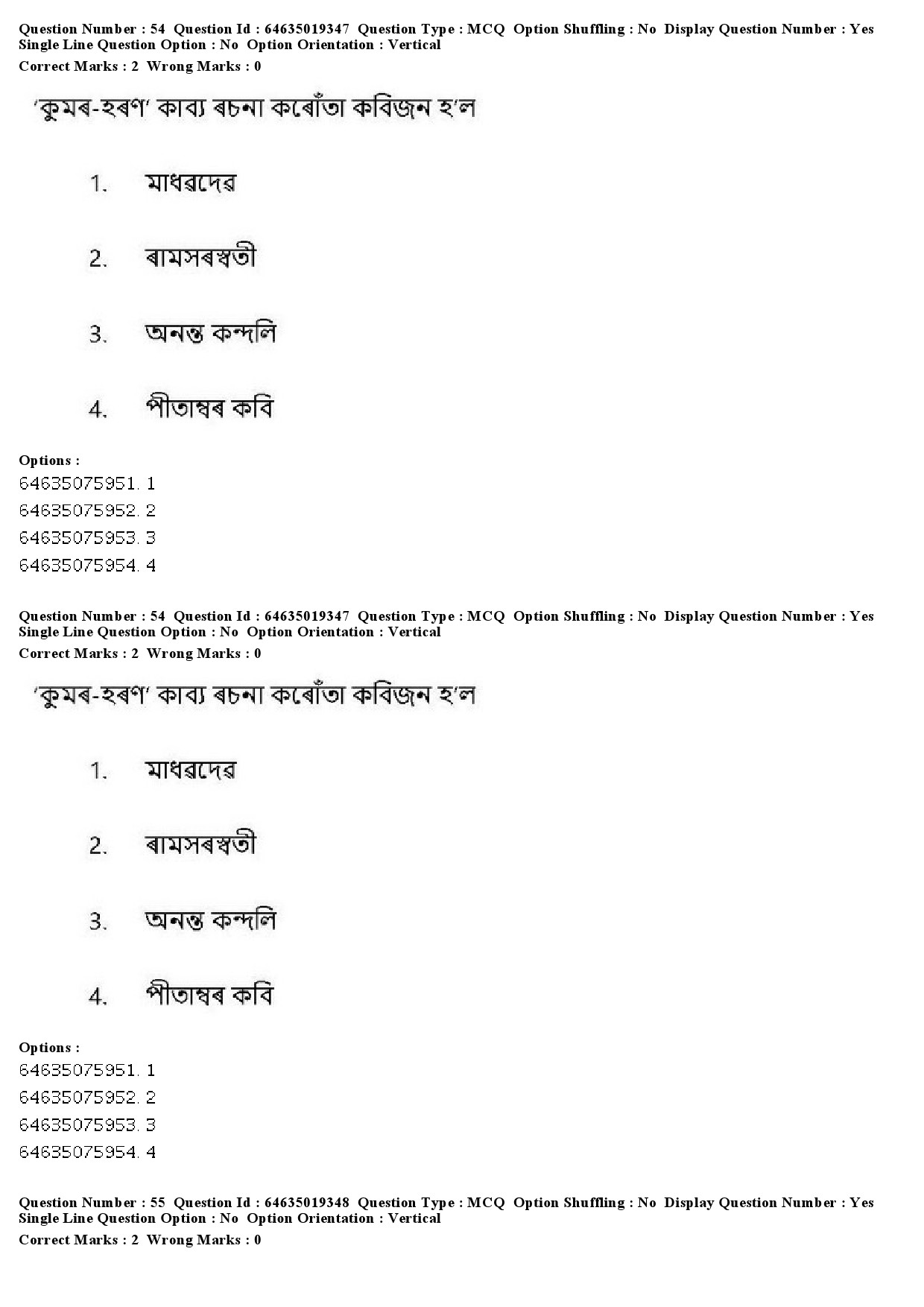 UGC NET Assamese Question Paper June 2019 46