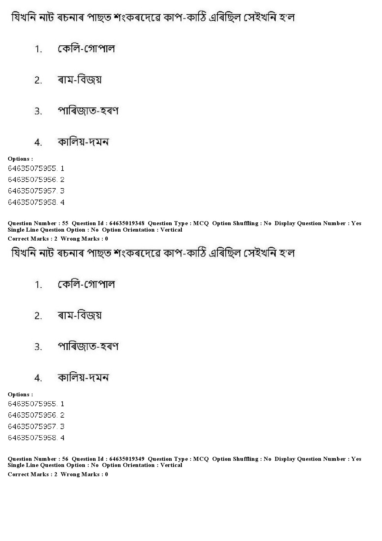 UGC NET Assamese Question Paper June 2019 47