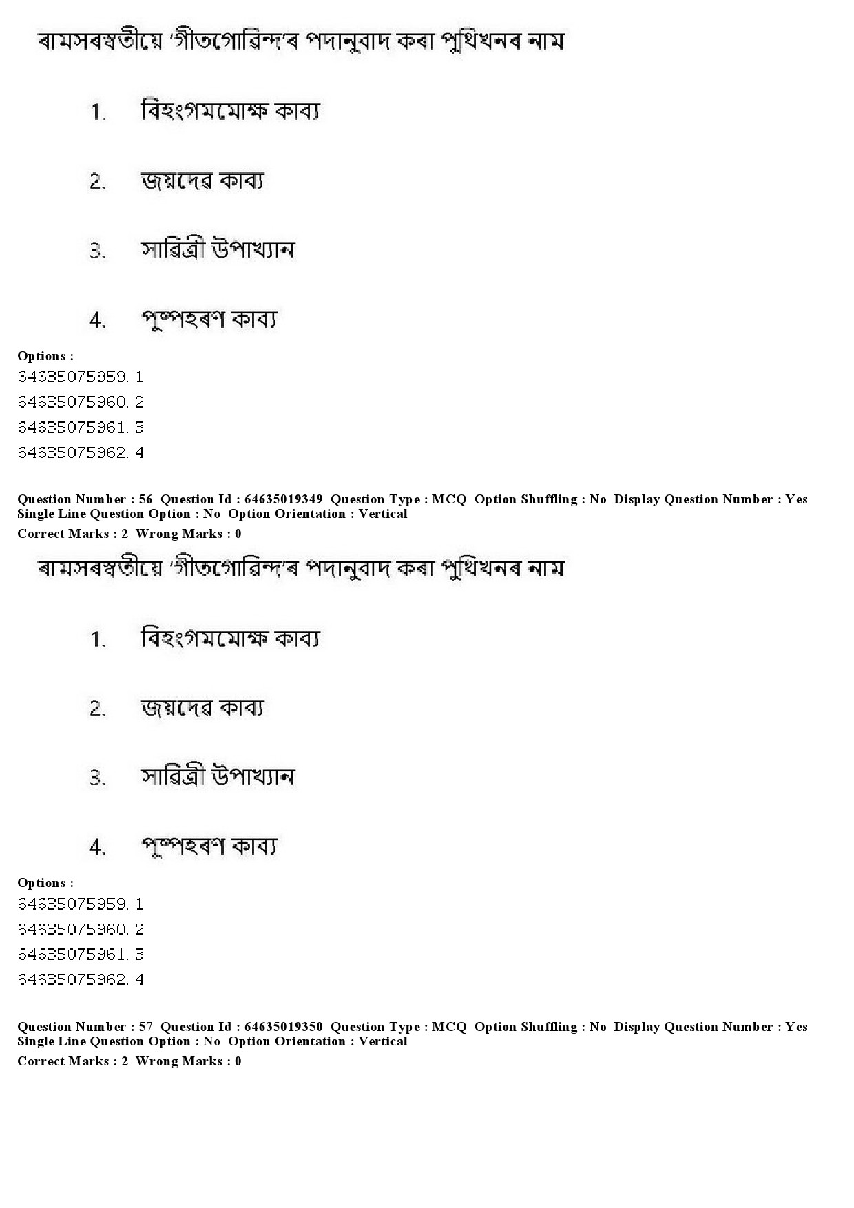 UGC NET Assamese Question Paper June 2019 48