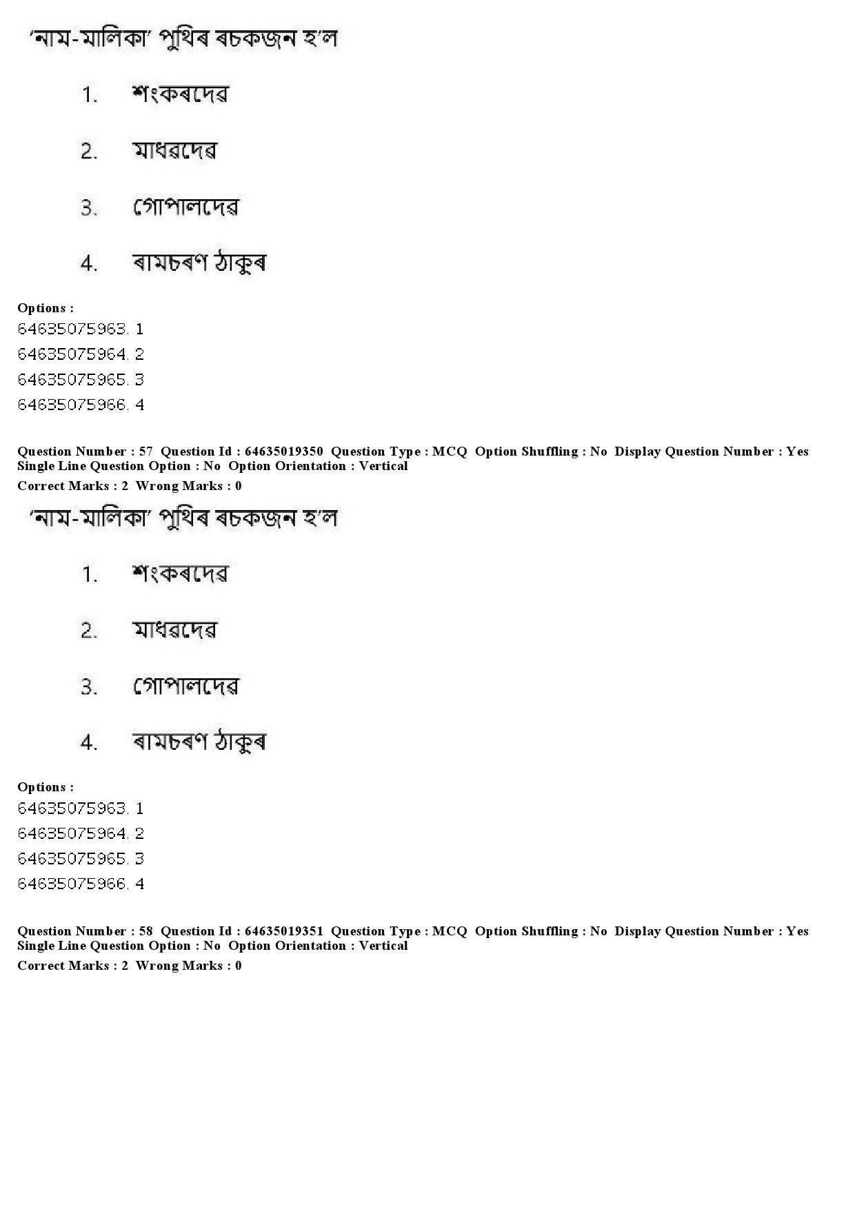 UGC NET Assamese Question Paper June 2019 49