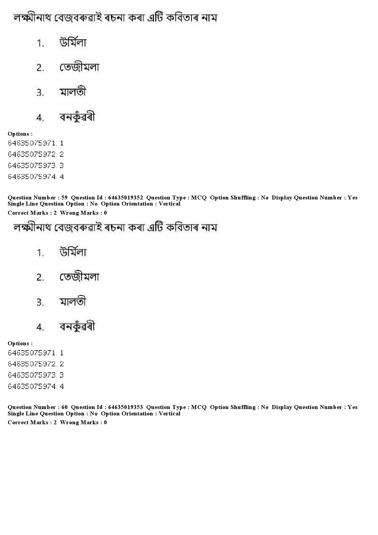 UGC NET Assamese Question Paper June 2019 51