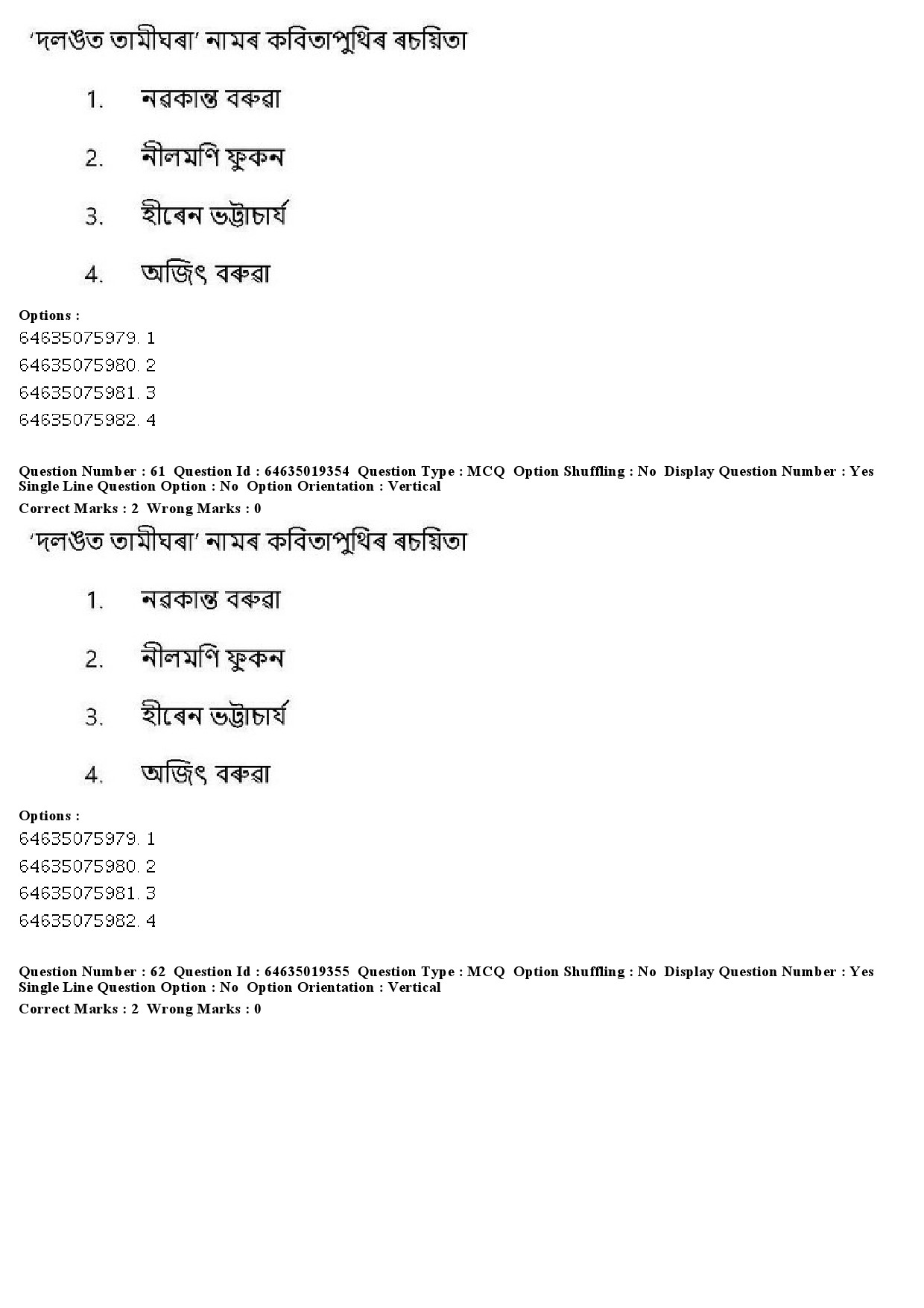 UGC NET Assamese Question Paper June 2019 53