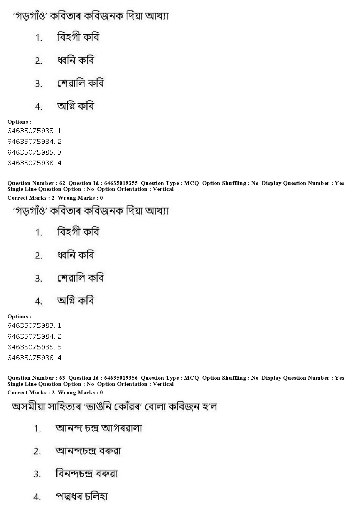 UGC NET Assamese Question Paper June 2019 54