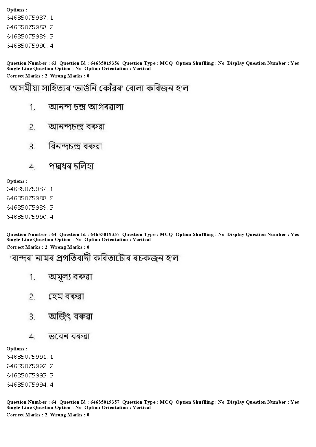 UGC NET Assamese Question Paper June 2019 55