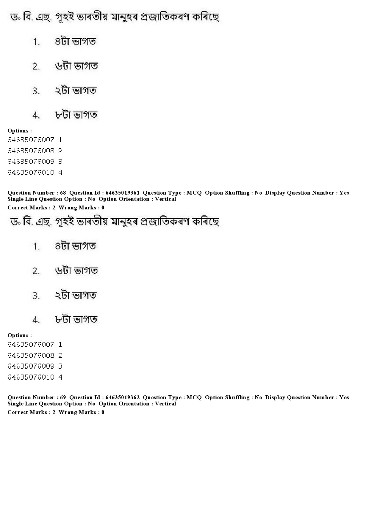 UGC NET Assamese Question Paper June 2019 59