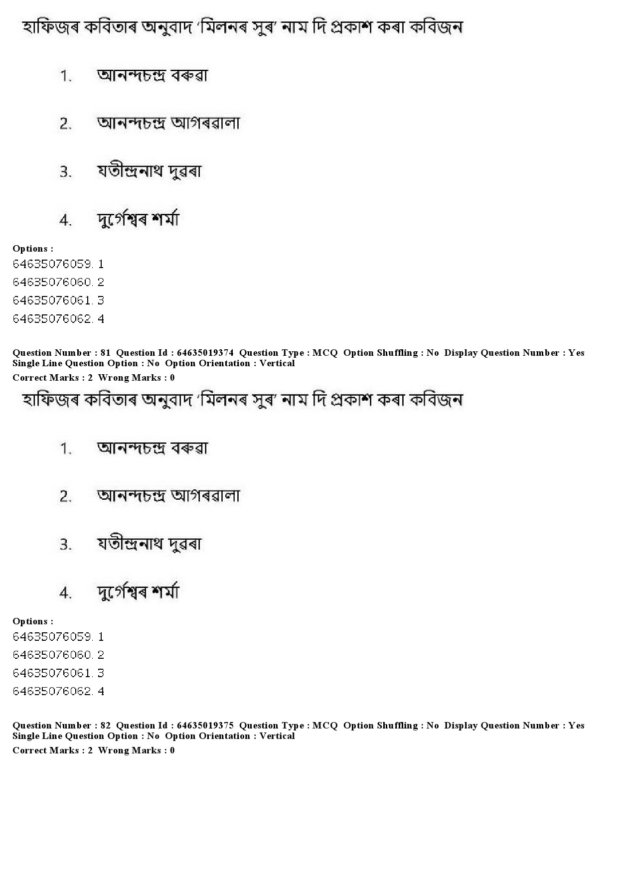 UGC NET Assamese Question Paper June 2019 72