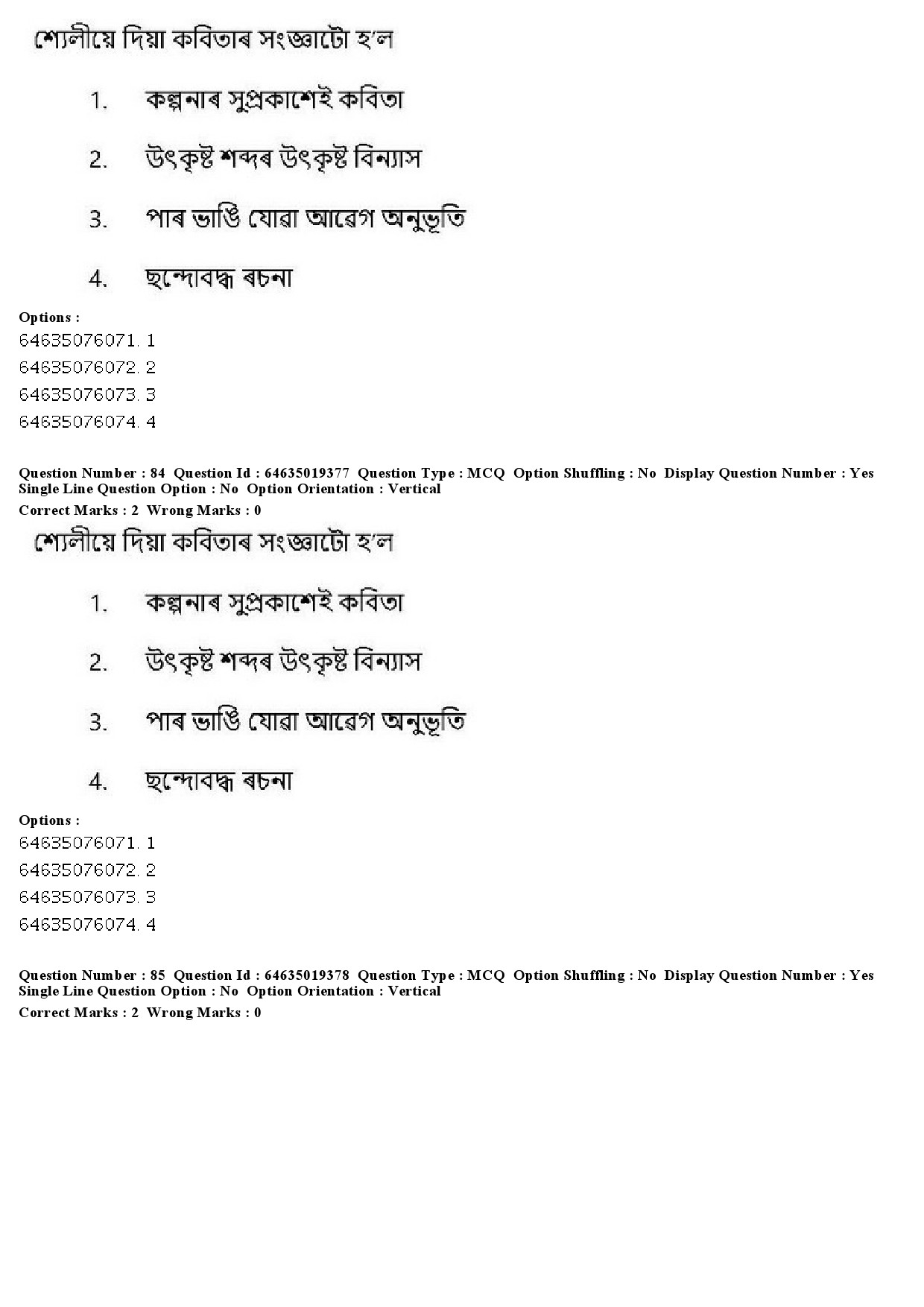 UGC NET Assamese Question Paper June 2019 75